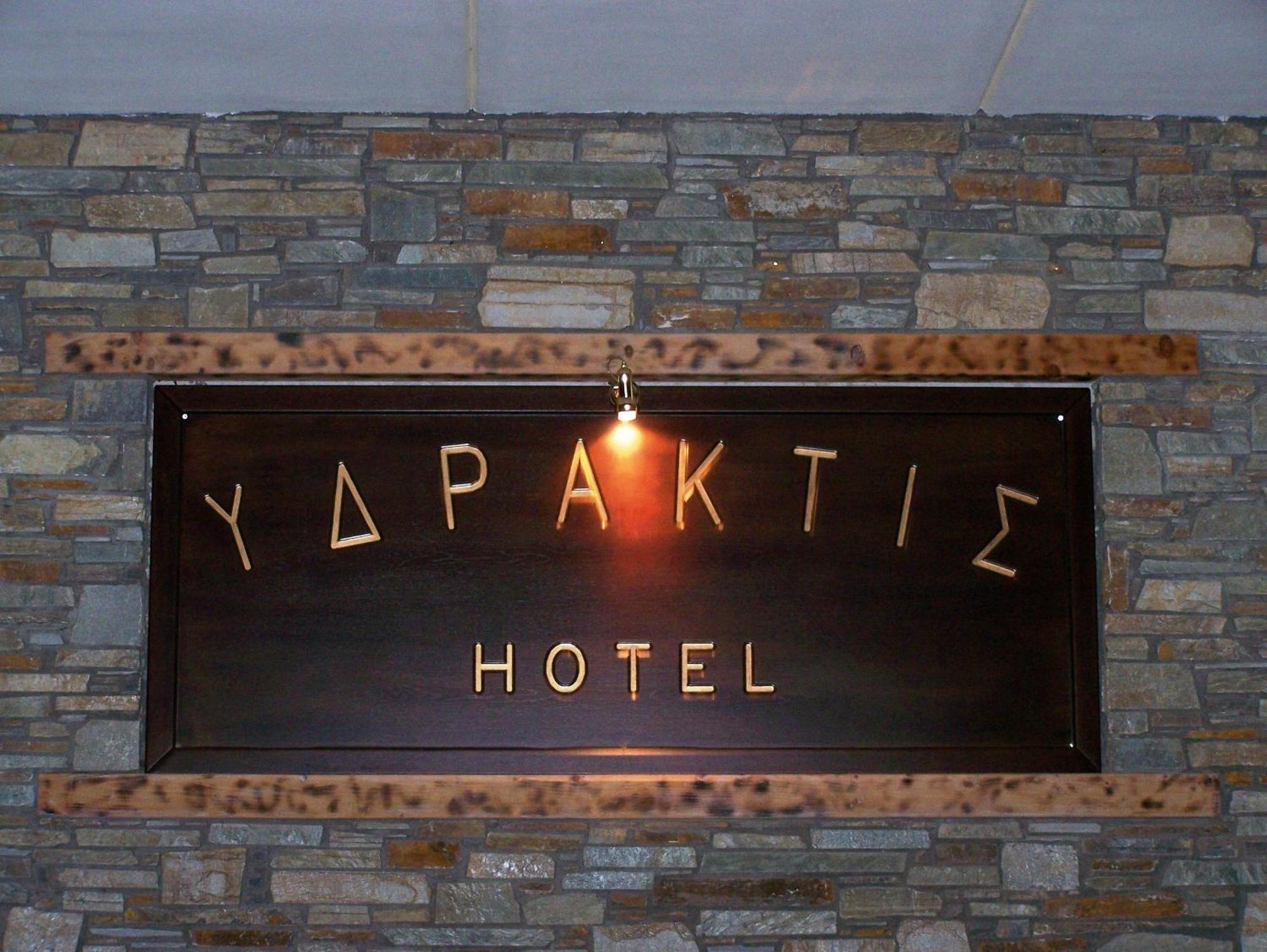 Aparthotel Ydraktis Órma Zewnętrze zdjęcie